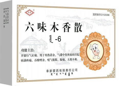 六味木香散